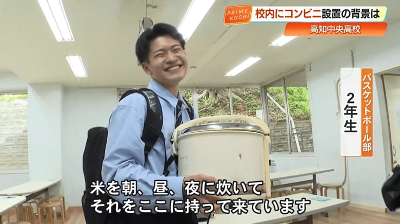 大きな炊飯器をもつバスケットボール部員