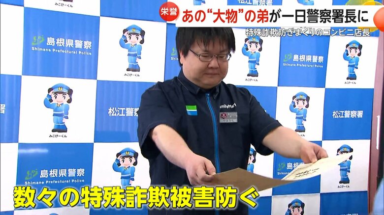 これまで数々の特殊詐欺被害を防いできた地元の名物コンビニ店長