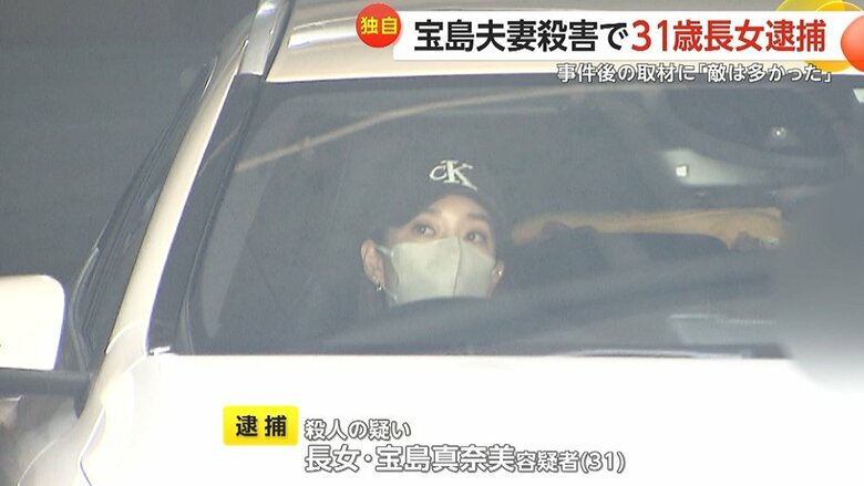 6月27日に逮捕されたのは、宝島真奈美容疑者（31）