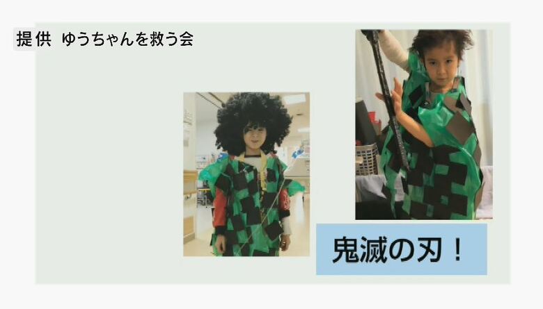 仮面ライダーやアニメ「鬼滅の刃」が大好きな維斗くん（提供：ゆうちゃんを救う会）