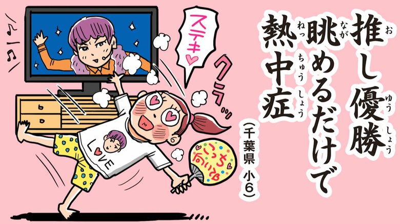 「進研ゼミ小学講座」提供