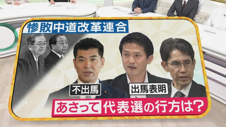 不出馬を表明した泉健太さん、立候補を表明した小川淳也さんと階猛さん