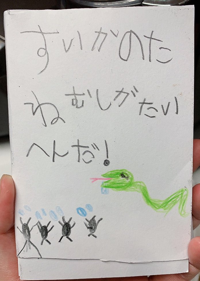 『すいかのたねむしがたいへんだ！』（1）