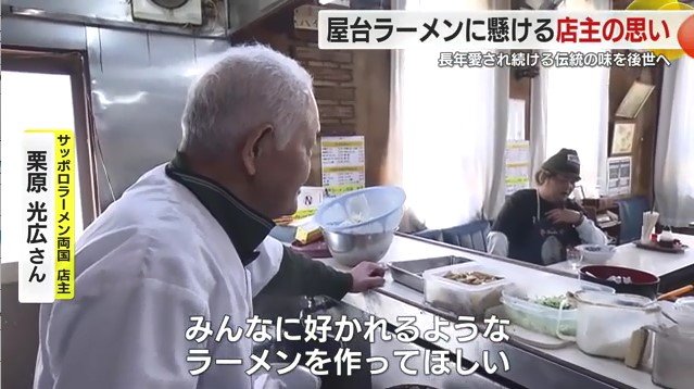 栗原さんと鈴木さん（両国店内）