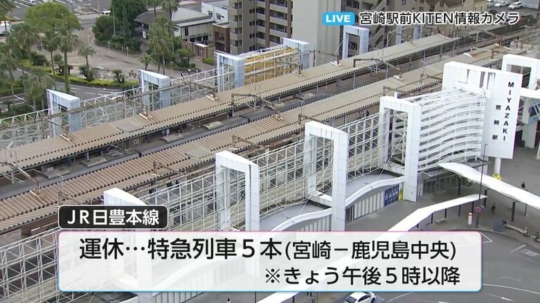 （列車の運休が決まった宮崎駅の様子）