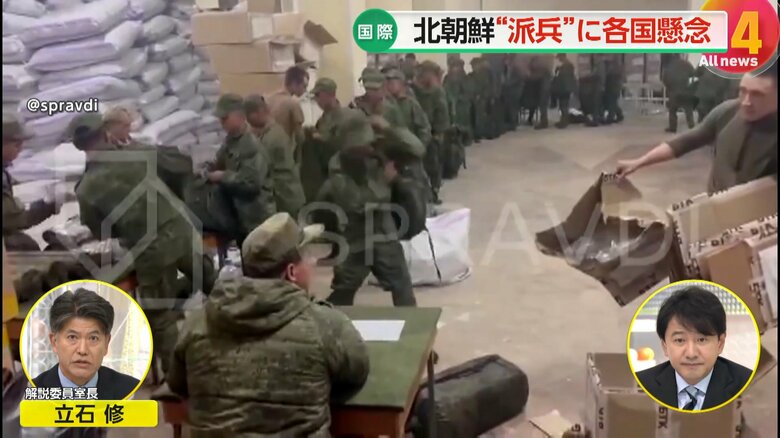 極東にあるロシア軍の基地で北朝鮮の兵士を撮影したものとされる映像