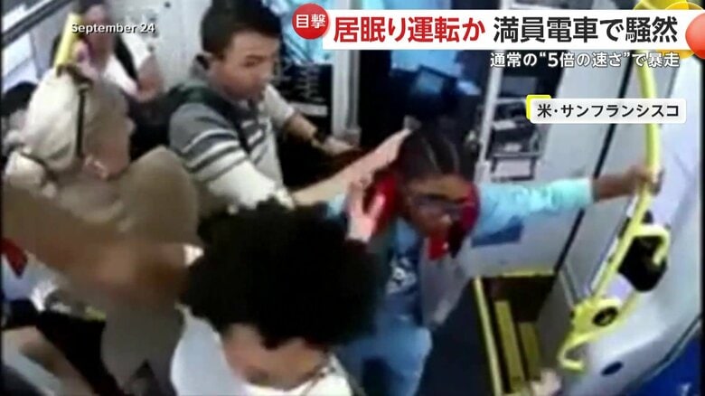 1人が軽いけがをしたが、大惨事は免れた