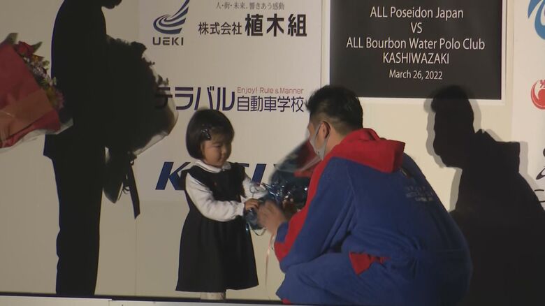 娘から花束を受け取る志水選手