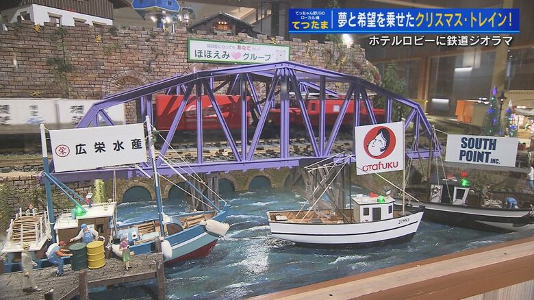 ジオラマには地元広島の企業ロゴがずらり