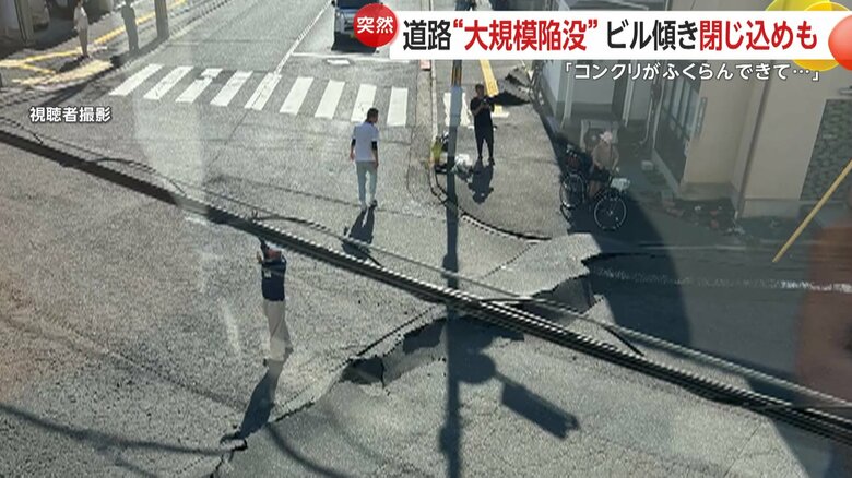 傾いた建物内にいた人が撮影した写真では、道路のアスファルトが波打つように隆起