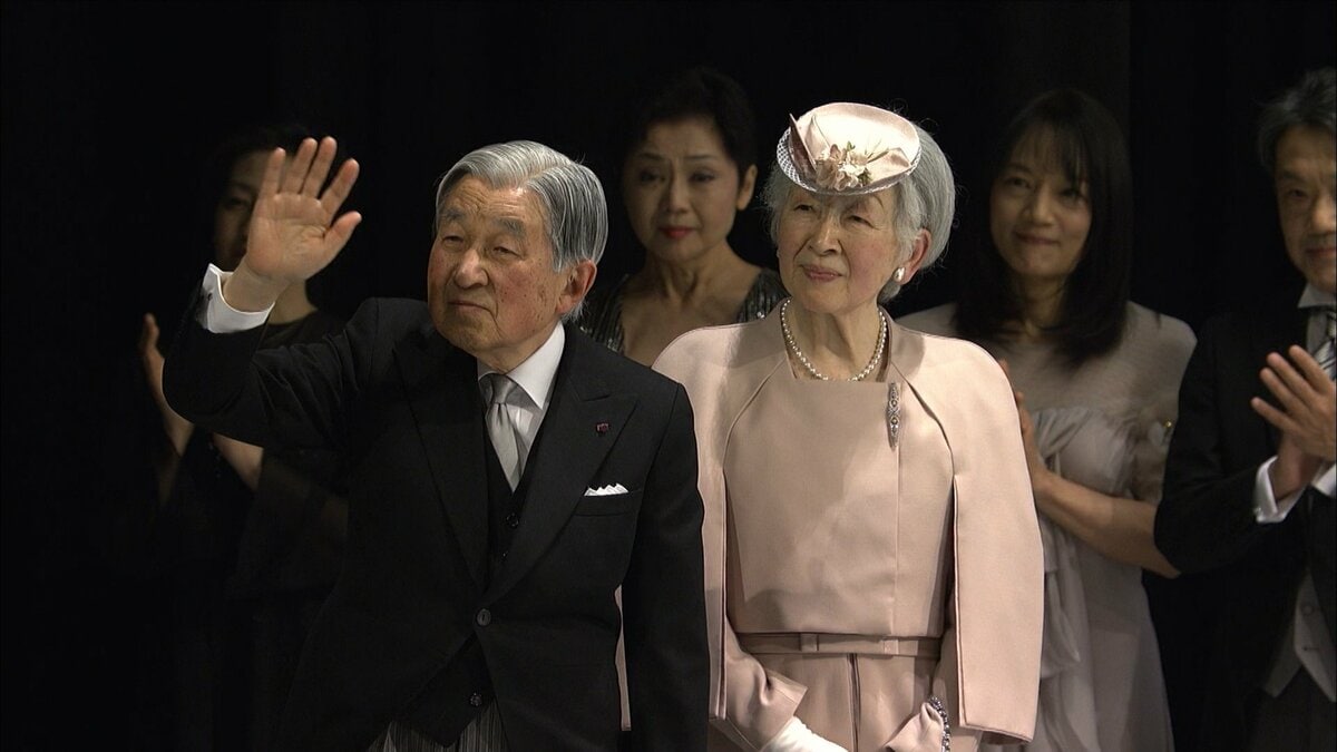 7年前の「天皇陛下御在位三十年記念式典」 上皇さまが美智子さまの和歌