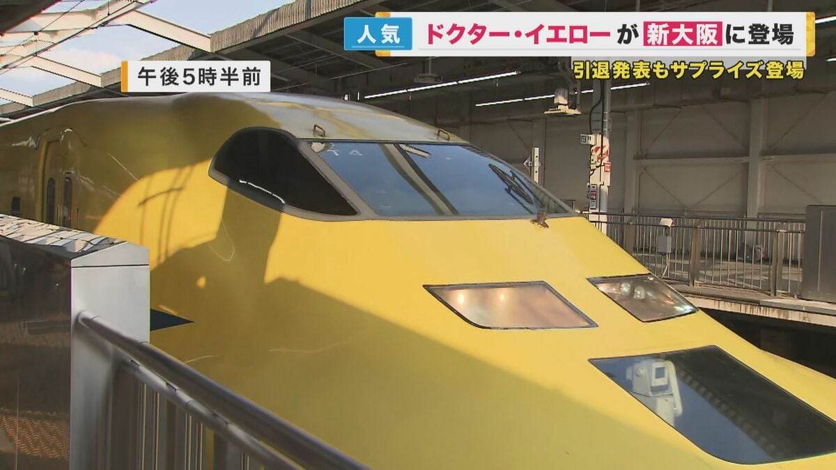 見ると幸せ」黄色い新幹線『ドクターイエロー』が新大阪に到着 幸運なファンはカメラにおさめ「うれしい」 引退まで10日ごとに運行｜FNNプライムオンライン