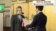 ６月１日「電波の日」を記念し仙台市内で式典開催　情報通信の発展に貢献した個人や団体を表彰