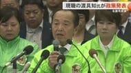 名護市長選挙に向けて現職の渡具知市長が政策発表