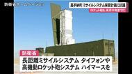 長距離ミサイルシステム計画に抗議　嘉手納基地での保管「新たな基地負担になる」
