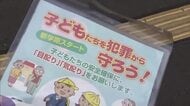 新入学シーズン前に地域全体で子供を守ろう…岡山シーガルズ選手と学生ら街頭で呼びかけ【岡山】