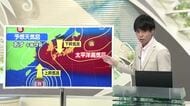 【天気／山形】反時計回り・中心に吹き込み上昇気流＆10日の詳しい天気　中村友祐気象予報士の予報(2)
