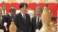 秋篠宮さまが福井に　ヒョウタン愛好家の全国大会にご出席　児童と“恐竜ひょうたん”で交流