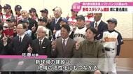 野球スタジアム建設　ソフトバンク川瀬選手などが約12万人分の署名提出「いち早く素晴らしい球場を」大分