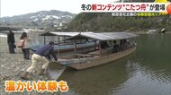 「こたつ舟遊覧」に和菓子作りから郷土料理まで　愛媛・大洲で「本物を知る旅」　インバウンド獲得へ“和の体験コンテンツ”がカギに