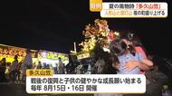 70年以上続く夏の風物詩「多久山笠」人形山と1000発の花火競演【佐賀県】