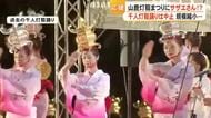 地震で縮小開催となった山鹿灯籠まつり　『サザエさん』で千人灯籠踊りが全国に　「来年はたくさんの方に」
