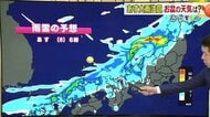 7日昼前にかけて局地的な激しい雨に注意　線状降水帯が発生する可能性も　お盆は厳しい残暑に　【福井】