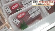 「マグロより旨い」鹿児島の秋の味覚「秋太郎」水揚げ開始　日置市・江口漁港で今年も漁師が夜明け前に出漁