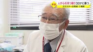 「苦悩の1カ月」病院でクラスター発生　1288回のPCR検査…医療崩壊寸前に【鹿児島発】
