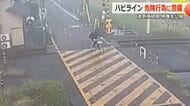 遮断機を折って無理やり通行　坂井市内の「ハピラインふくい」踏切で自転車の危険行為　損害賠償請求を検討　福井