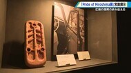 広島の復興の歩みを体感「プライド・オブ・広島展」が常設展示に…