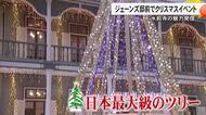 初開催！クリスマスイベント『水前寺Ｗｈｉｔｅ Ｘｍａｓ』【熊本】