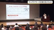 ヤングケアラー支援の在り方考えるシンポジウム