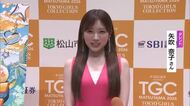 松山で２回目「ＴＧＣ」８月１６日開催決定　出演の矢吹奈子さん「ステージを楽しんで」【愛媛】