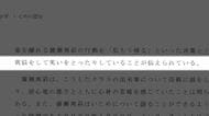 【旭川いじめ自殺】「認識しながら責任転嫁」市側の対応不備を指摘『1億1500万円の損害賠償』求め裁判始まる＿市側は一部争う方針 “死といじめの因果関係”めぐり二転三転＆報告書に元校長が反論も〈北海道〉