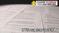 「父さん、実習船に何かあったら…」えひめ丸事故から20年　元艦長が遺族への書簡に記した父子の会話