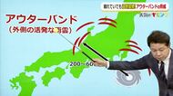 台風から600キロ離れていても天気が大荒れ「アウターバンド」の脅威　接近前から線状降水帯となり大雨の可能性も