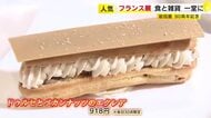 パリの老舗で経験積んだパティシエが作るエクレア　フランスの食と雑貨が一堂に　限定パフェや生ハムも　福岡