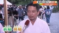 【中継】土佐神社「志なね祭」かがり火に《御たい松》かざし、家内安全を祈願　あすは大祭と神幸祭【高知】