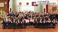 明治６年開校　約2500人が卒業　日南市立大窪小学校で最後の卒業式
