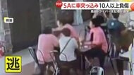80代女性運転の暴走車が飲食スペースに突っ込み“10人以上負傷”…這いつくばって必死に逃げる女性や巻き込まれた外国人も　韓国