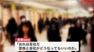 『オレ反社。家族がどうなってもいいのか！』地下街のキケンな”ぶつかり男”…歩行者に因縁つけ現金を脅し取った疑いで48歳無職男を逮捕「生活が苦しくてやった」周辺では他にも類似事件が発生＜北海道札幌市＞