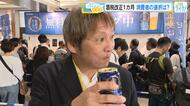 【ビール】酒税一本化から１カ月　第３のビールが続々ビール化　消費者の選択と売れ行きは？ 広島