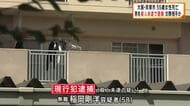 「もみくちゃになって刺さってしまった」集合住宅で55歳女性が果物ナイフで刺され死亡　交際相手とみられる58歳男を現行犯逮捕　「殺す気はなかった」殺意を否認