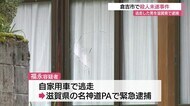 【続報】金属バットで親戚の頭部を殴打 殺人未遂で倉吉の58歳男を逮捕(鳥取・倉吉市)