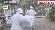 火事、その時…”重要文化財”の「運び出し」も訓練…世界遺産・…