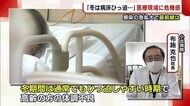 〈新型コロナ〉医療現場に危機感… 「冬は病床がひっ迫しやすい」感染急拡大で最前線は【新潟】