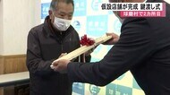 球磨村に2カ所目の仮設店舗が完成【熊本】