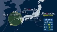 台風14号 列島横断へ 午後 九州に上陸するおそれ
