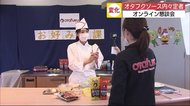 「採用の決め手は…」オンライン面接で判断 ソース会社の挑戦